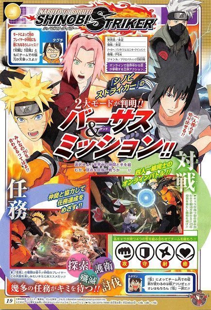 Naruto to Boruto: Shinobi Striker ganha novo personagem