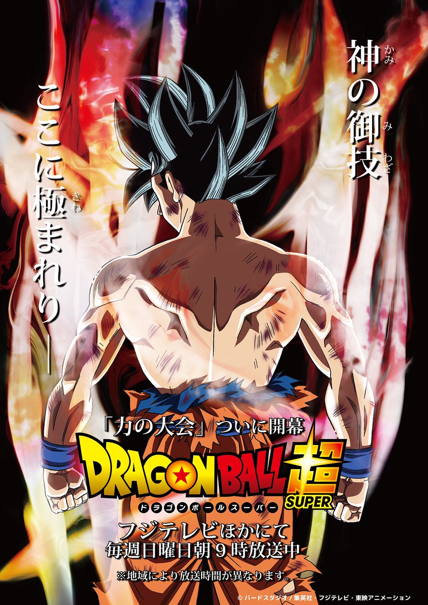 Novo capítulo de Dragon Ball Super traz uma nova transformação para Vegeta